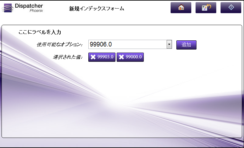 複数選択の例