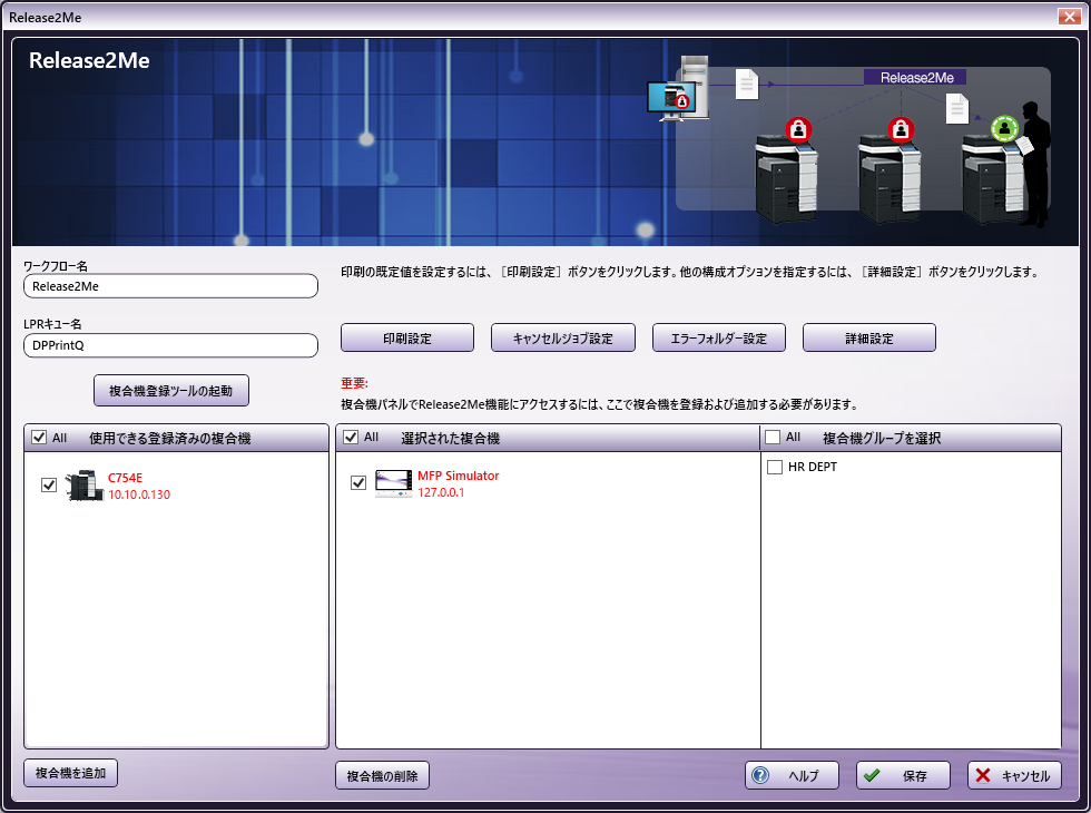 システムエディター