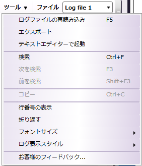 ツール