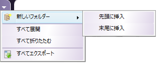 ワークフローリストタイトルバー