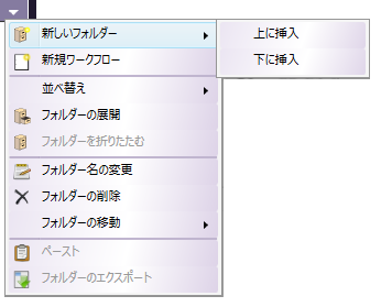 フォルダータイトルバー