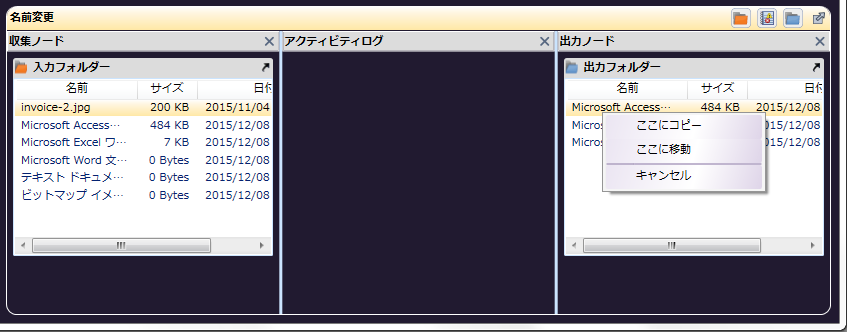 ファイルの移動