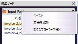 右クリック