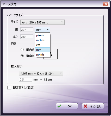ページ設定