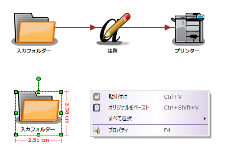オリジナルをペースト