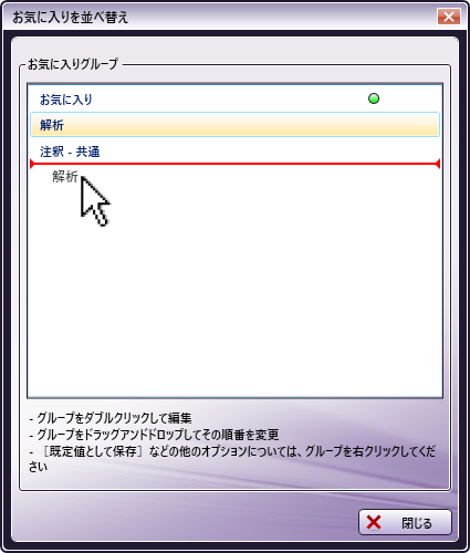 お気に入り