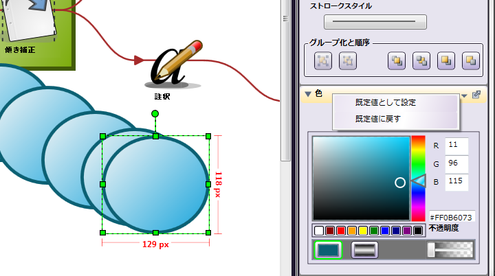 色の既定