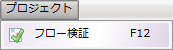 プロジェクト