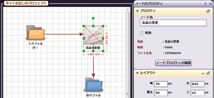 無効にされたノード