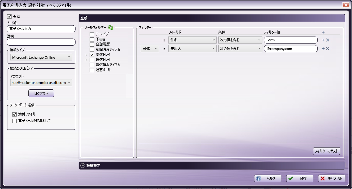 フィルターロジック