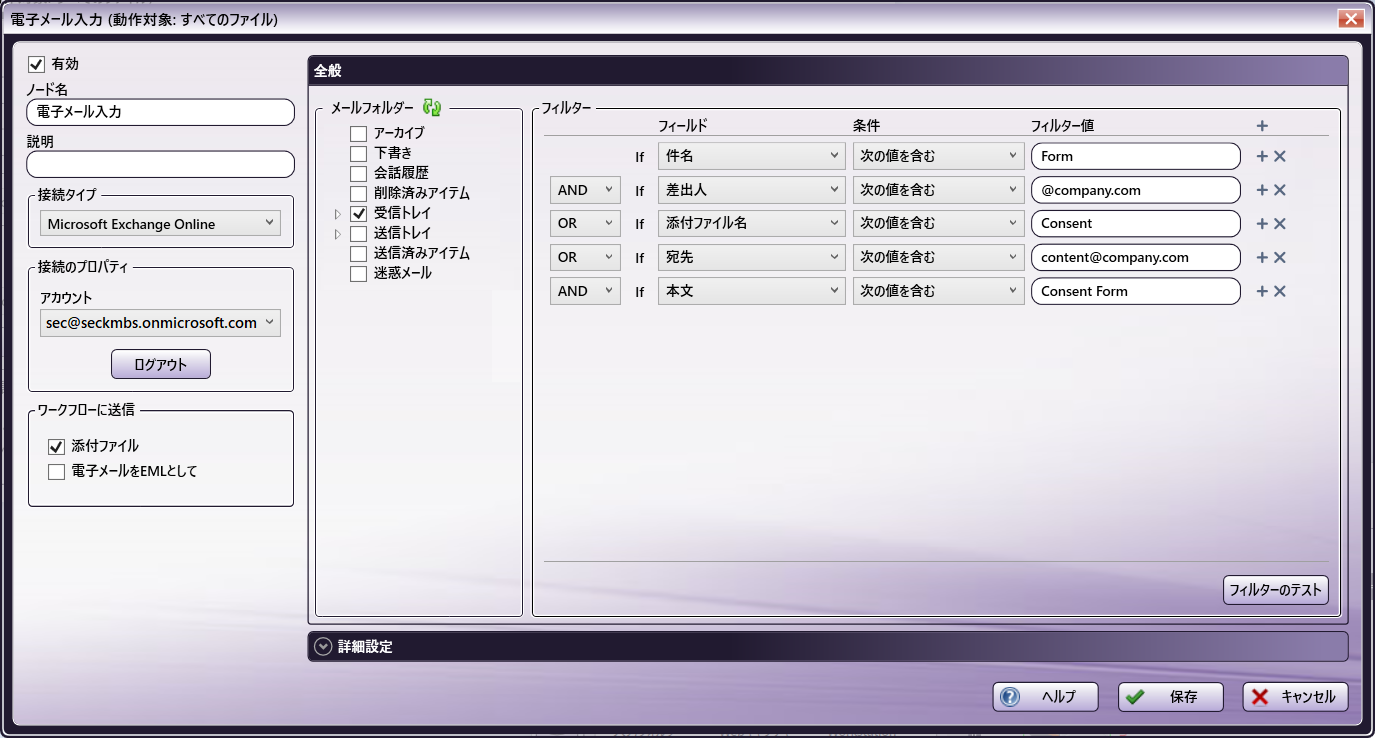 フィルターロジック