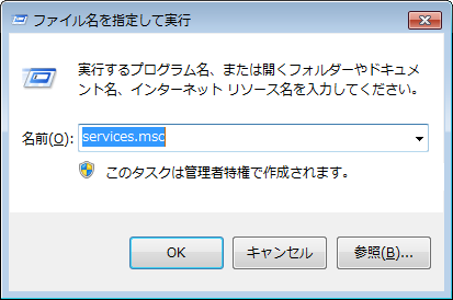 実行