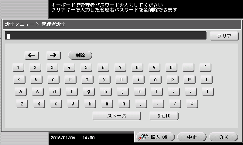 パスワード