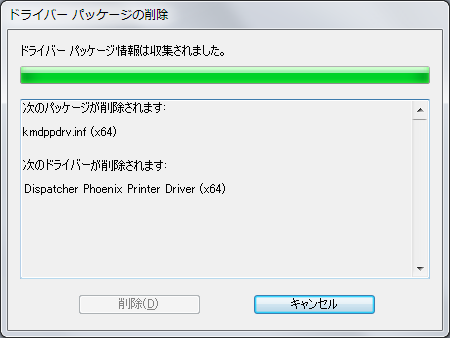 delete package