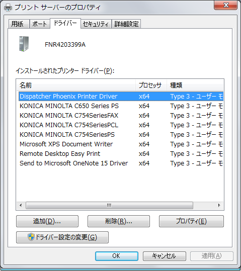 add-driver