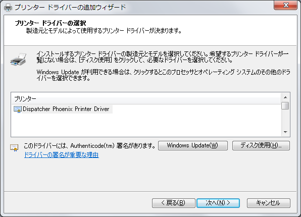 printer-driver-selection