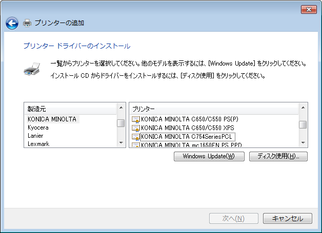 Windowsの［プリンター ドライバーのインストール］ウィンドウ