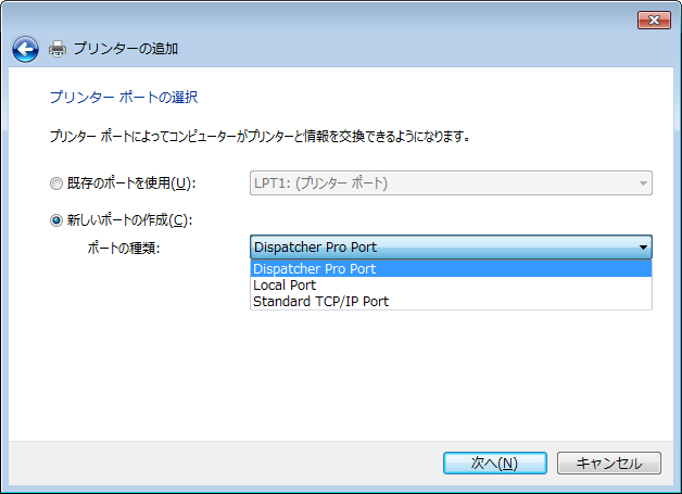 Windowsの［プリンター ポートの選択］ウィンドウ