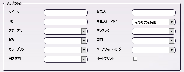 AccurioPro Fluxコネクターノード