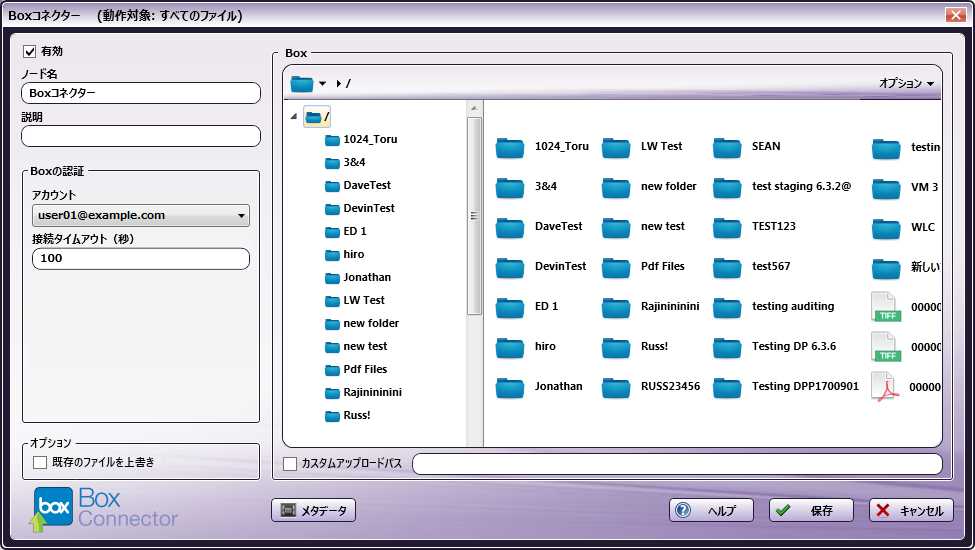 フォルダーの選択