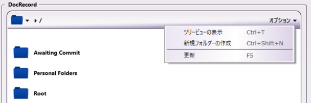 ツリービューオフ