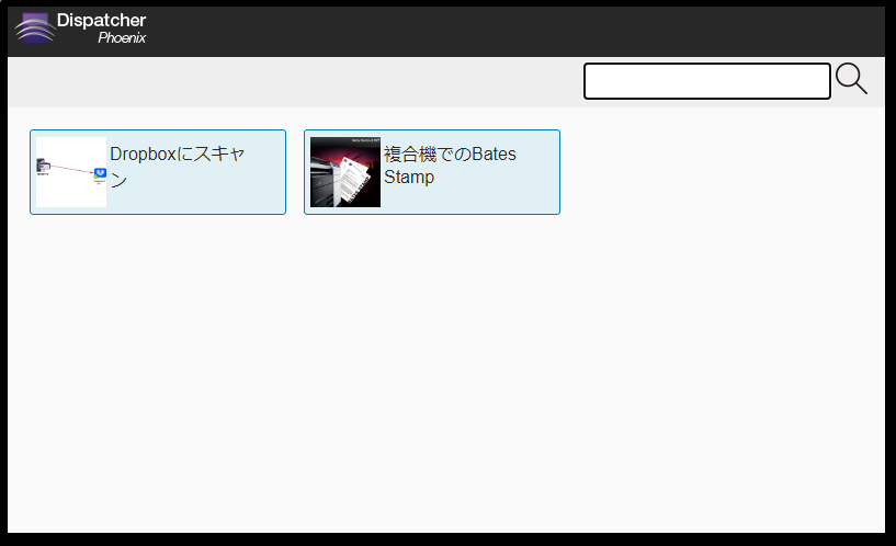 複合機でのDropbox