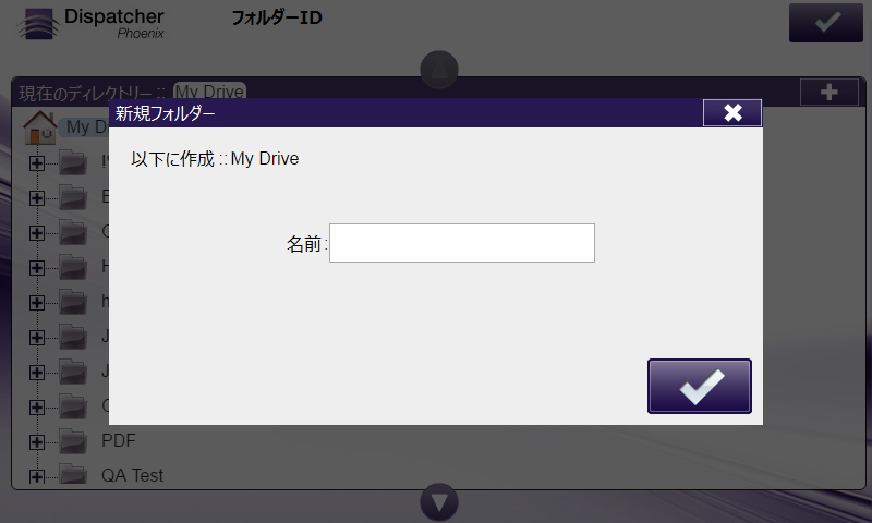 複合機でのGoogleドライブ