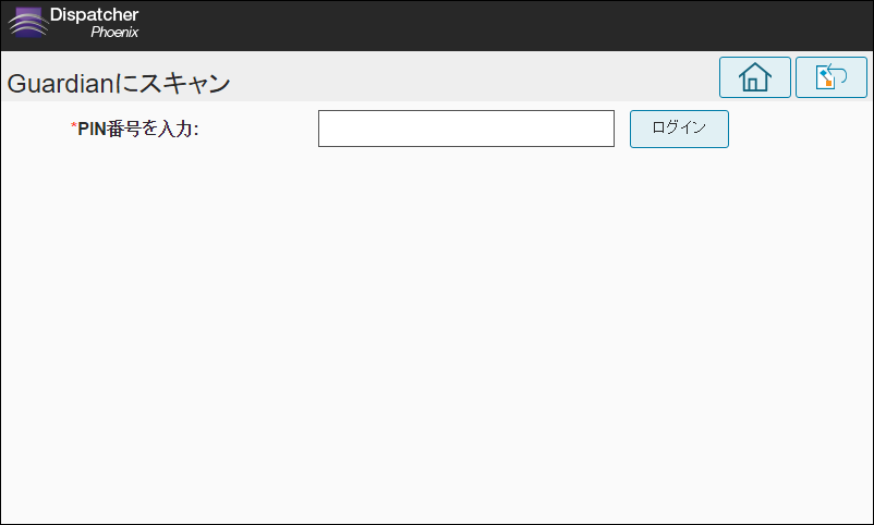 Guardian インデックスフォーム