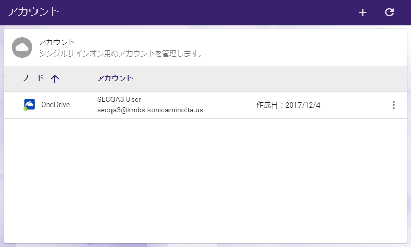 OneDriveコネクター