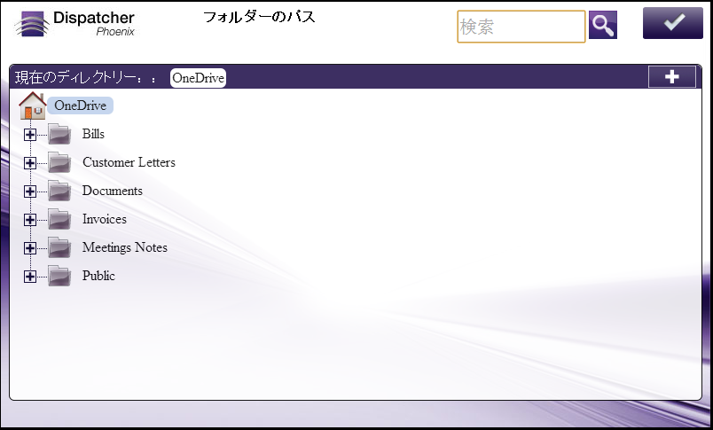 複合機でのOneDrive