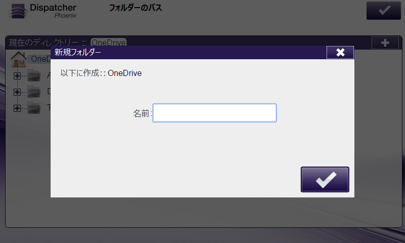 複合機でのOneDrive for Business