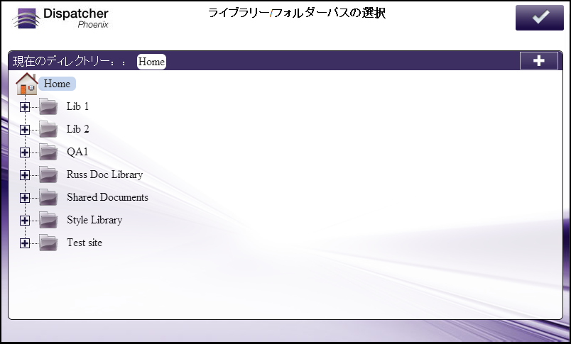 複合機でのSharePoint