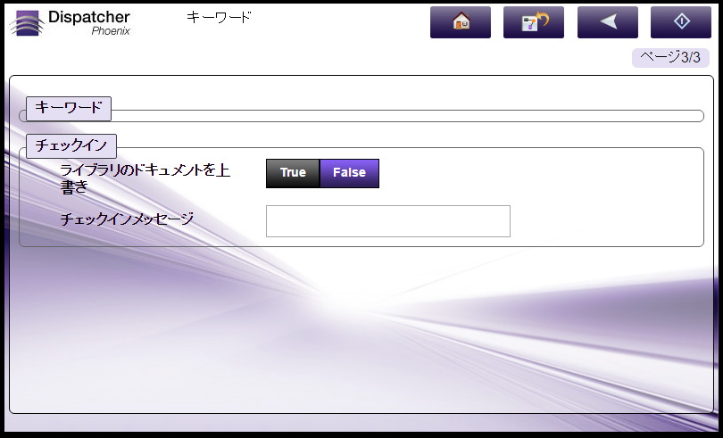複合機でのSharePoint