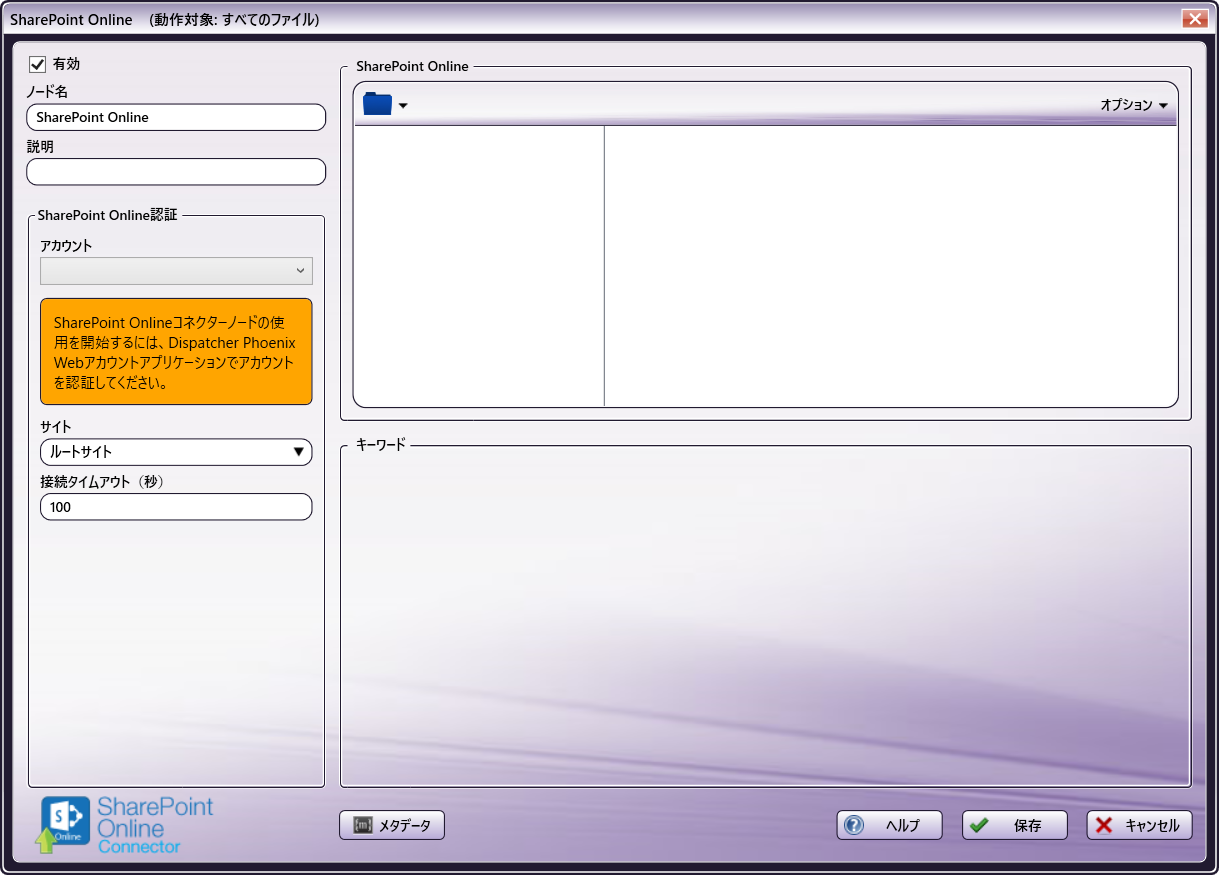 SharePoint Online