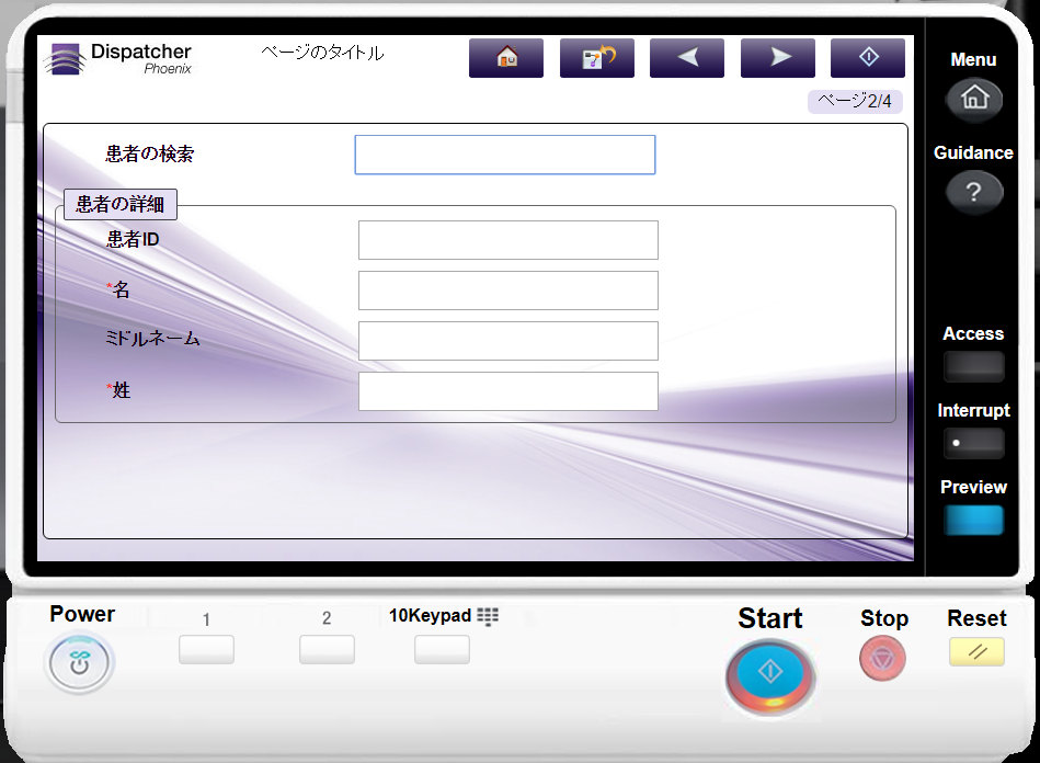 HL7ノード