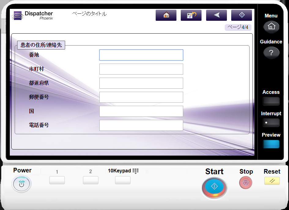 HL7ノード
