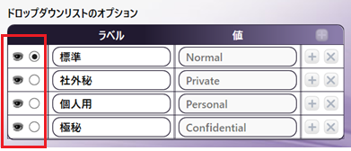 Microsoft Exchange インデックスフォーム