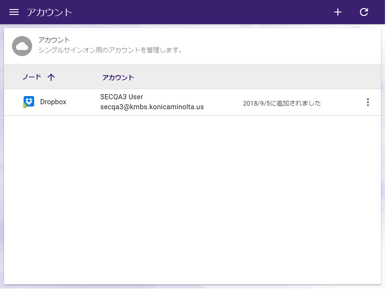 Dropbox コネクター