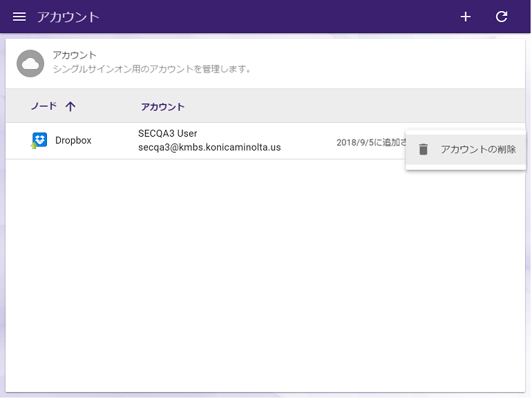 Dropbox コネクター