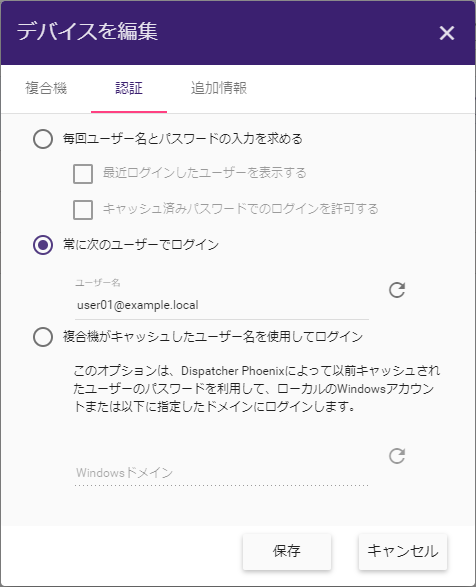 DP Web デバイス