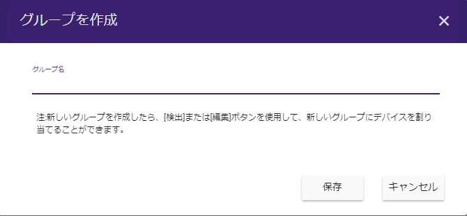 DP Web デバイス