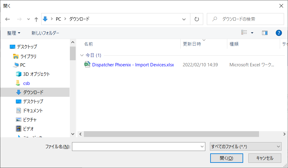 DP Web デバイスをインポート