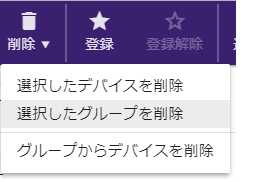 DP Web デバイス