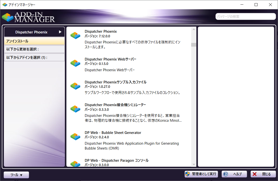 インストール