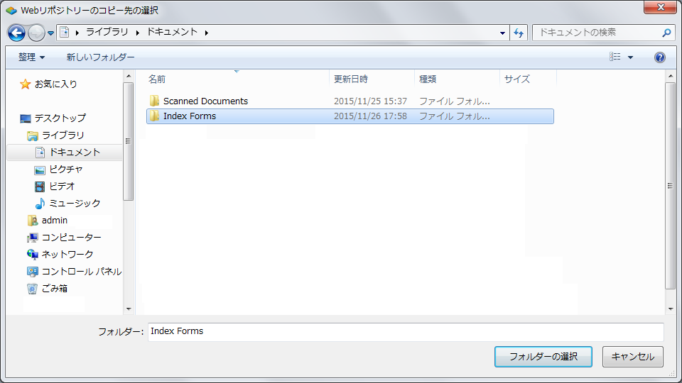 インストール