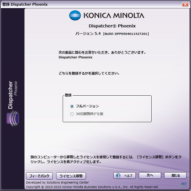 インストール
