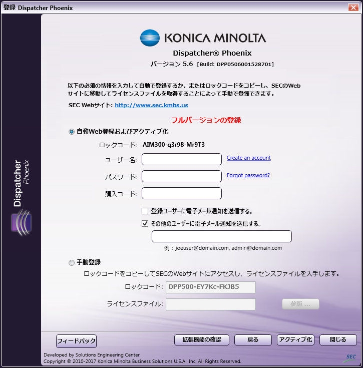 インストール