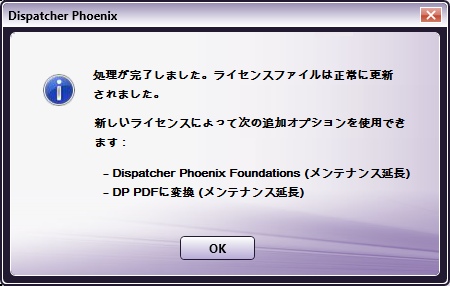 正常に更新