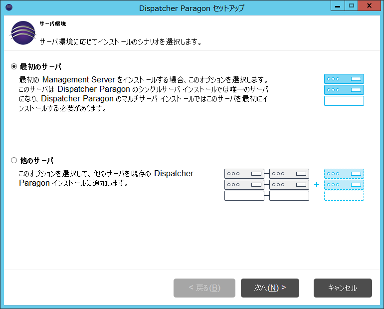 サーバー環境