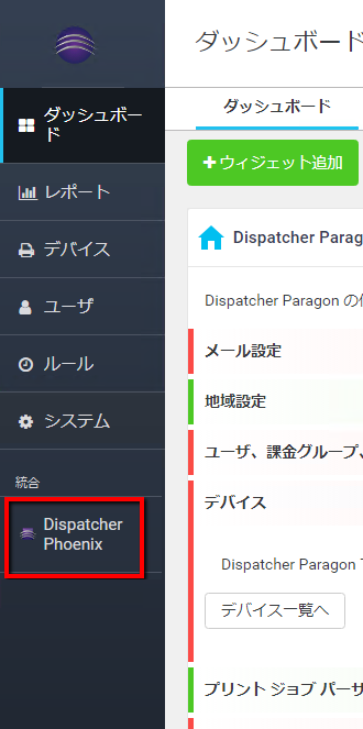 インストーラー
